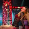 Matreshka Show Club