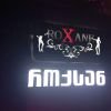Roxane