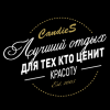 Candies
