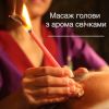 Orient Massage